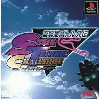 PlayStation - Shutokou Battle (Tokyo Xtreme Racer)