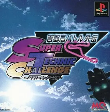 PlayStation - Shutokou Battle (Tokyo Xtreme Racer)