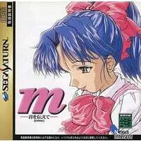 SEGA SATURN - M: Kimi wo Tsutaete