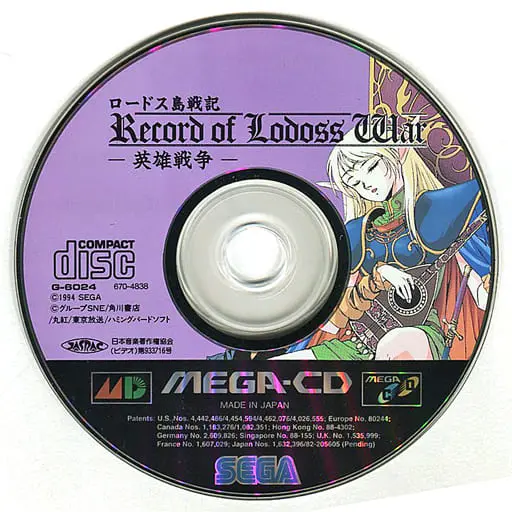 MEGA DRIVE - Record of Lodoss War