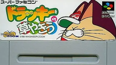 SUPER Famicom - Dolucky no Kusa Yakiu