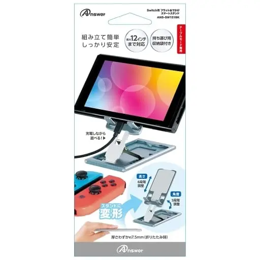 Nintendo Switch - Game Stand - Video Game Accessories (フラットおでかけスマートスタンド)