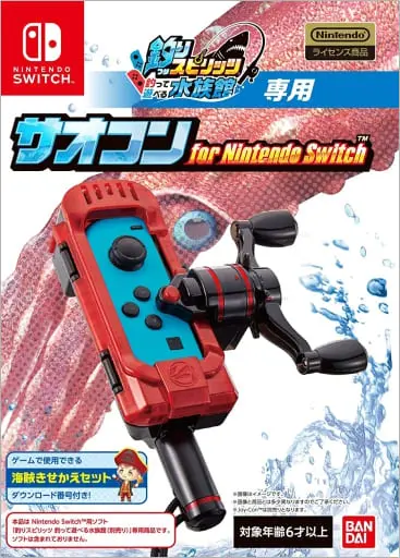 Nintendo Switch - Game Controller - Video Game Accessories - FISHING SPIRITS