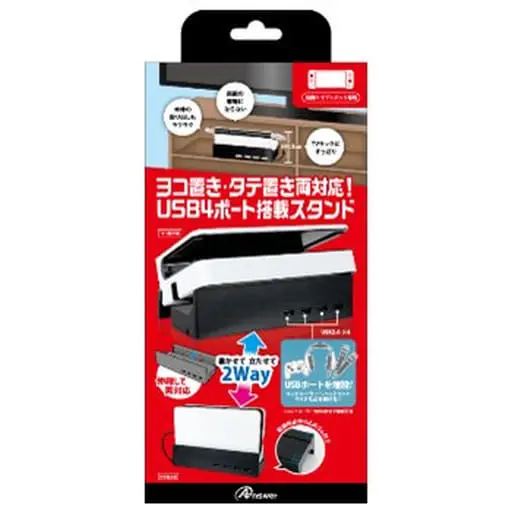 Nintendo Switch - Game Stand - Video Game Accessories (有機ELモデル ドック用 寝かせて立たせて2Wayスタンドハブ)