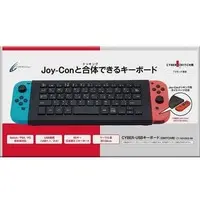 Nintendo Switch - Game Controller - Video Game Accessories (USBキーボード (SWITCH用))