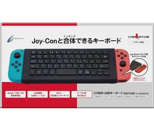 Nintendo Switch - Game Controller - Video Game Accessories (USBキーボード (SWITCH用))