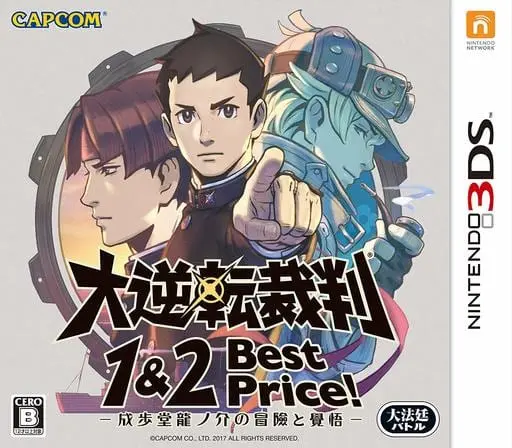 Nintendo 3DS - Gyakuten Saiban (Ace Attorney)