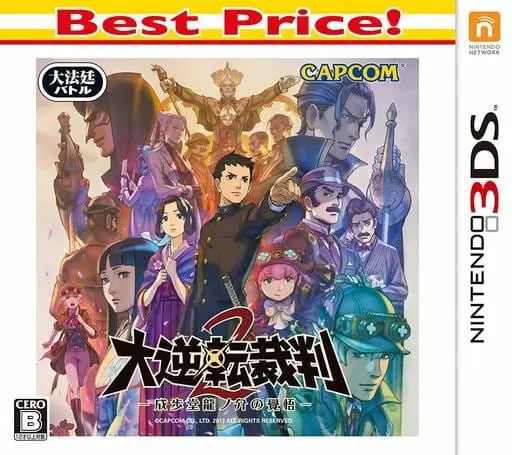 Nintendo 3DS - Gyakuten Saiban (Ace Attorney)