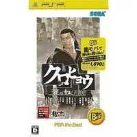 PlayStation Portable - Ryu Ga Gotoku (Yakuza/Like a Dragon)