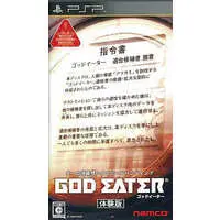 PlayStation Portable - Game demo - GOD EATER