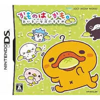 Nintendo DS - kamonohashikamo