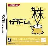 Nintendo DS - Kabushiki Baibai Trainer: Kabutore!