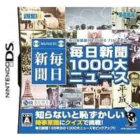 Nintendo DS - Mainichi Shinbun 1000 Dai News