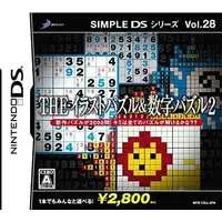 Nintendo DS - SIMPLE DS Series