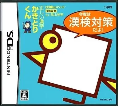 Nintendo DS (DS陰山メソッド 正しい漢字かきとりくん 今度は漢検対策だよ!)