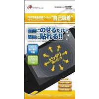 PlayStation Portable - PSP-1000 (液晶画面保護フィルム 「自己吸着」(PSP-1000/2000/3000用))
