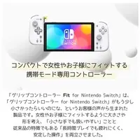 Nintendo Switch - Video Game Accessories (グリップコントローラー FIT ライトグレー×イエロー)