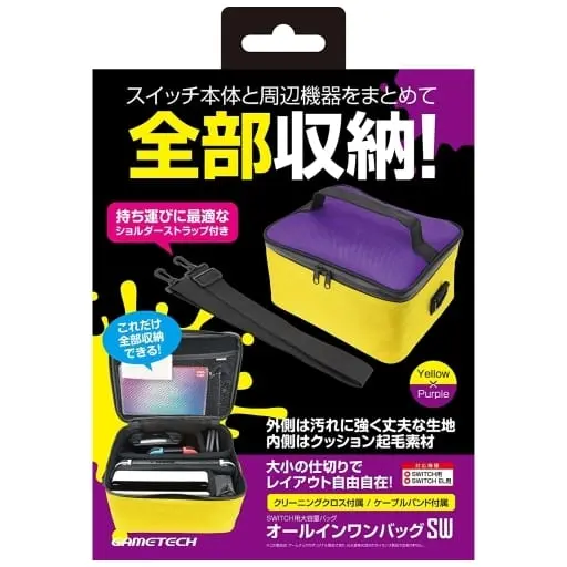 Nintendo Switch - Video Game Accessories (オールインワンバッグSW イエロー×パープル (Switch用))