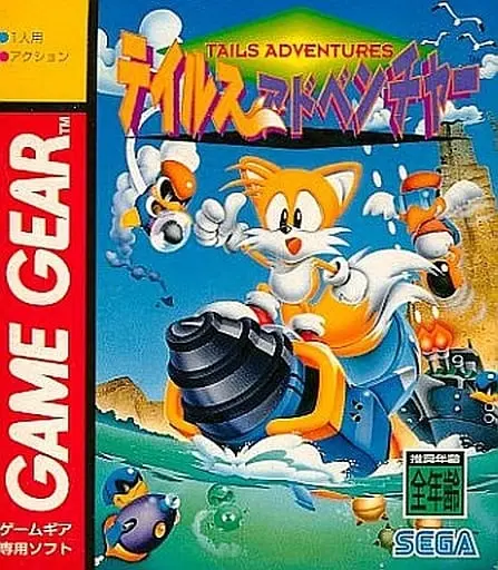 GAME GEAR - Tails Adventure