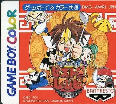 GAME BOY - Kakutou Ryouri Densetsu Bistro Recipe (Fighting Foodons)