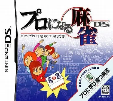 Nintendo DS - Mahjong