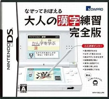 Nintendo DS - Educational game