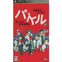 PlayStation Portable - Puzzle Bokura no 48 Jikan Sensou