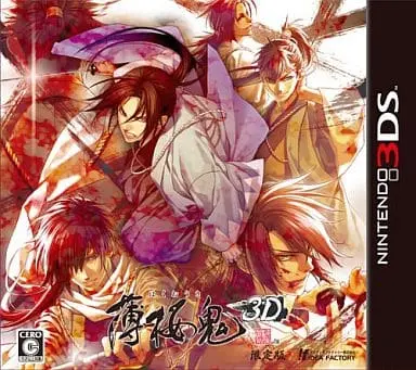 Nintendo 3DS - Hakuoki (Limited Edition)