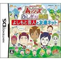 Nintendo DS - Oha Suta