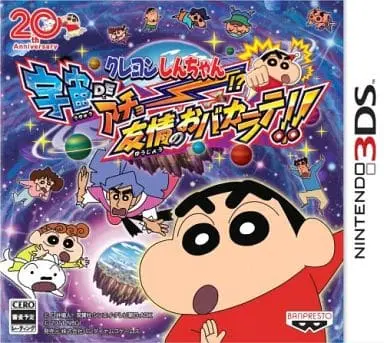Nintendo 3DS - Crayon Shin-chan - No Box No Manual