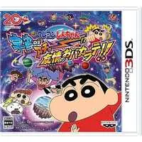 Nintendo 3DS - Crayon Shin-chan