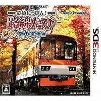 Nintendo 3DS - Tetsudou Nippon! (Japanese Rail Sim)