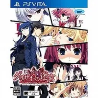 PlayStation Vita - Gurizaia no Kajitsu (The Fruit of Grisaia)