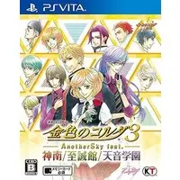 PlayStation Vita - Kiniro no Corda (La Corda d'Oro)