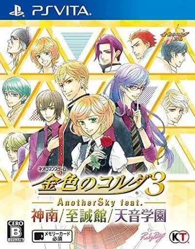 PlayStation Vita - Kiniro no Corda (La Corda d'Oro)