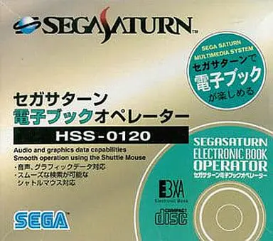 SEGA SATURN - Video Game Accessories (電子ブックオペレーター)