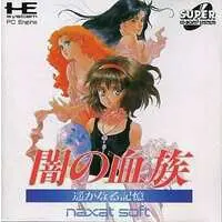 PC Engine - Yami no Ketsuzoku: Harukanaru Kioku