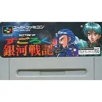 SUPER Famicom - Sugoroku Ginga Senki