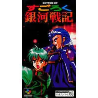SUPER Famicom - Sugoroku Ginga Senki