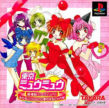 PlayStation - Tokyo Mew Mew (Mew Mew Power)