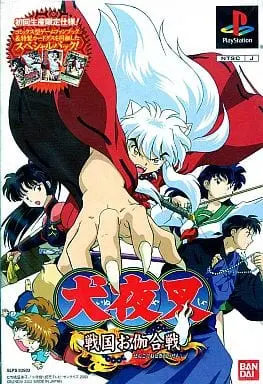 PlayStation - Inuyasha