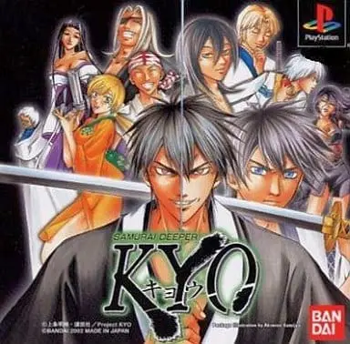 PlayStation - SAMURAI DEEPER KYO (Limited Edition)