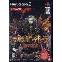 PlayStation 2 - Akumajou Dracula (Castlevania)