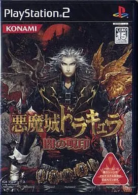 PlayStation 2 - Akumajou Dracula (Castlevania)