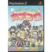 PlayStation 2 - Money Sugoroku Kabukoro