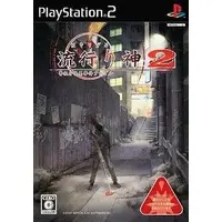 PlayStation 2 - HAYARIGAMI