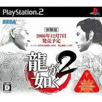 PlayStation 2 - Game demo - Ryu Ga Gotoku (Yakuza/Like a Dragon)