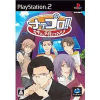 PlayStation 2 - Nadepuro!!