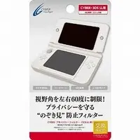 Nintendo 3DS - Video Game Accessories (プライバシーフィルター 3DSLL用)