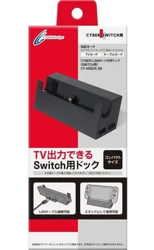 Nintendo Switch - Video Game Accessories (LANポート付きドック (SWITCH用))